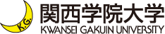 関西学院大学