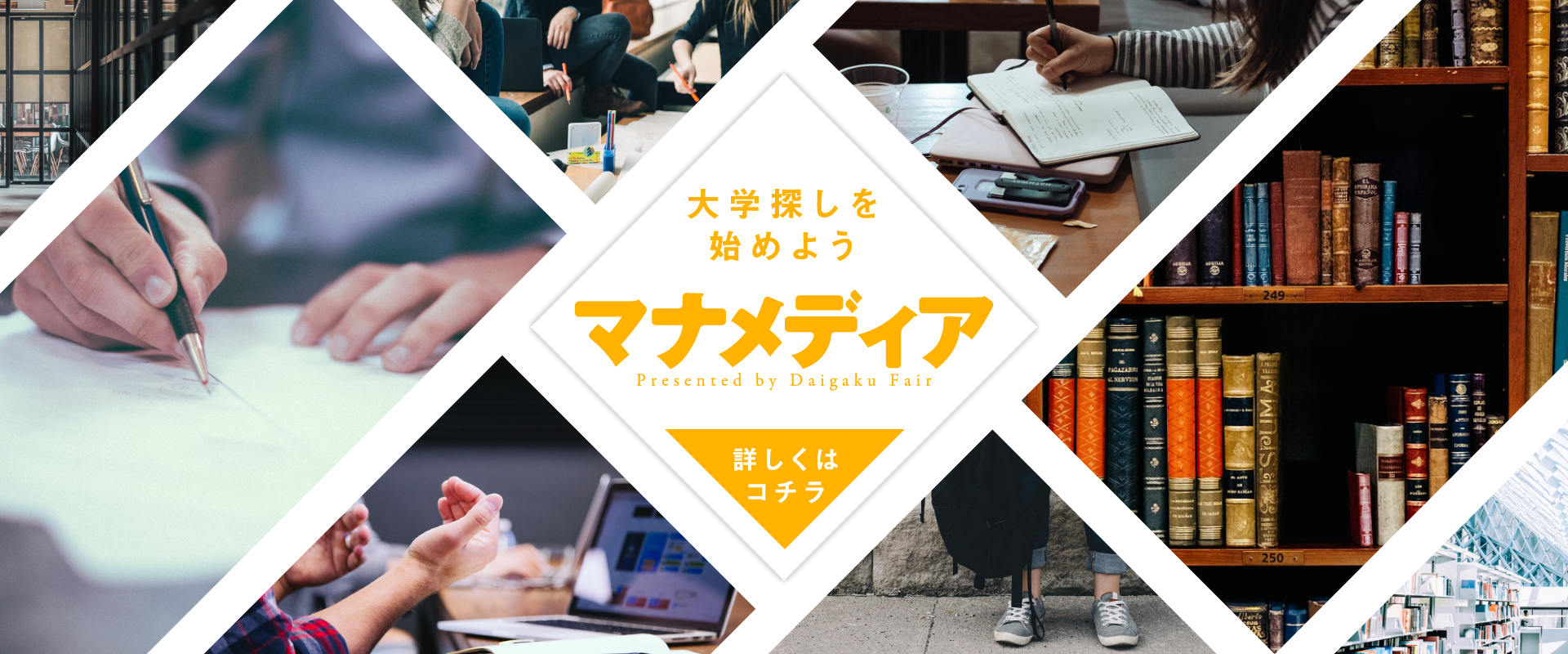 マナメディアとは