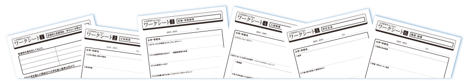 ワークシートのダウンロード