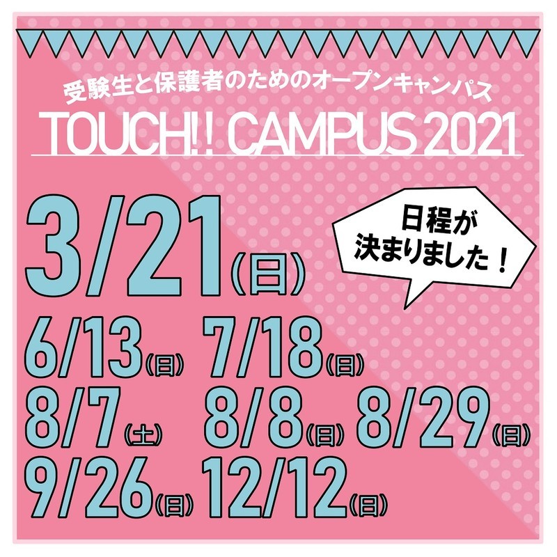 ニュース一覧 京都橘大学 マナメディア