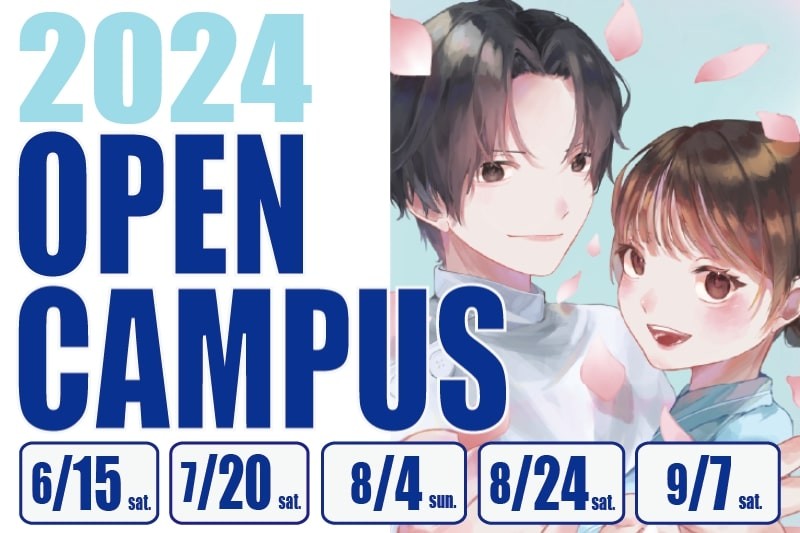 健康科学大学 大学イベント情報 マナメディア